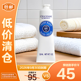 欧舒丹（L'OCCITANE）乳木果经典润手霜30ml 保湿滋养【临期清仓】