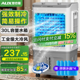 奥克斯（AUX）风扇空调扇制冷/冷风机家用冷风扇/制冷风扇落地/电扇制冷机水风扇工业空调冷气扇商用FLS-Z38A