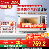 美的（Midea）空气炸微波炉烤箱一体机无油低脂大功率8合一APP智能变频不锈钢内胆23L（PC23F5W）