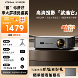 康佳（KONKA）H8Pro 高亮投影仪家用 1080P高清家庭影院 大屏畅玩黑神话游戏投影机（600流明 自动对焦）