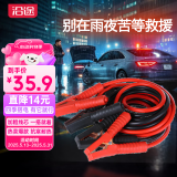 沿途汽车搭电线汽车用电瓶线搭火线3米过江龙汽车搭火线电瓶连接线N05