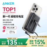 ANKER zolo安克【全能升级】磁吸无线充电宝30W快充自带线支架10000毫安大容量可上飞机适用苹果16黑