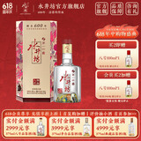 水井坊 臻酿八号（加量不加价）自饮礼赠佳品 52度 520mL 1瓶 单瓶装