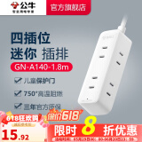 公牛插座 基础蓝白款 多孔长线多功能电插板 分控开关拖线板带儿童保护门/新国标/排插/接线板 4位【迷你插座】1.8米  GN-A140