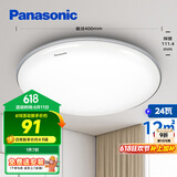 松下（Panasonic）吸顶灯卧室书房24瓦圆形卧室灯银色饰带简约led吸顶灯HHXC2625L