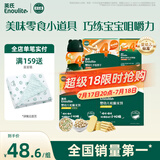 英氏婴幼儿宝宝零食礼包 松脆米饼 手指饼干 小小馒头5盒装262g
