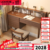 乐系（LEXI） 梳妆台卧室化妆桌简约小户型翻盖收纳一体北欧风实木化妆台 无灯+实木梳妆台120/妆椅-胡桃色