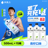 外星人【杨瀚森同款】电解质水0糖0卡饮料 青柠口味 500mL*15瓶 整箱装