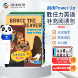 点读版 剑桥power up胜任力英语补充阅读包 2级别配套绘本 22册（赠音频+电子图书馆体验卡）进口原版 剑桥YLE少儿英语  儿童英语分级阅读补充包