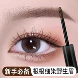 西子朵朵立体染眉膏防水防汗顺滑自然野生眉持久不脱色持妆不晕染眉膏速干 01-深棕色【妈生眉毛-偏深】