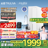 沁园（TRULIVA）净水器家用双子芯1000G 8年RO反渗透过滤器 厨下式净水机直饮水净饮一体机UR-S61076家电国家补贴