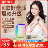 好牧人k歌麦克风话筒音响一体自带声卡家庭ktv套装无线蓝牙音箱唱歌神器一体式儿童娱乐卡拉ok户外家用