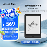 JDRead 联名款 BIGME Read电子书阅读器6英寸墨水屏电纸书智能阅读本32GB
