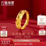 六福珠宝 足金龙凤结婚对戒黄金戒指女款 计价 B01TBGR0018 约3.47克