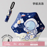七麦麦儿童雨伞安全圆角太阳伞遮阳伞防晒伞幼儿园环扣学生男女孩雨伞