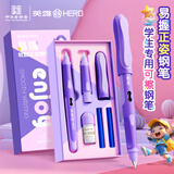 英雄（HERO）热可擦钢笔 P339M 三年级正姿小学生练字日常书写自动型明尖铱金双笔头墨水笔 紫色