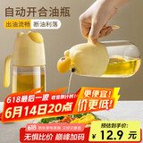 杰凯诺小熊玻璃油壶厨房倒油壶油瓶油罐自动开合油壶不挂油不漏油 黄色