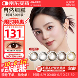 强生美瞳日抛彩色近视隐形眼镜安视优30片define进口cos灰金炫闪200度