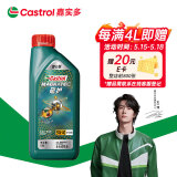 嘉实多（Castrol）磁护智E版 全合成机油 润滑油 5W-40 SP A3/B4 1L 汽车保养
