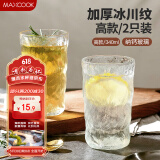 美厨（maxcook）玻璃杯子 水杯透明冰川杯果汁洋酒杯牛奶早餐杯340ML*2只 MCB6172