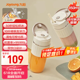 九阳（Joyoung）榨汁杯 果蔬榨汁机搅拌杯 婴儿辅食机小型便携家用电动多功能自动清洗 10叶刀秒碎冰果汁杯LJ645
