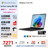 微软（Microsoft）Surface Laptop第7版 笔记本电脑 国家政府补贴20% 触屏轻薄本 AI PC 骁龙X Plus 16G 512G 典雅黑