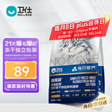 卫仕 深海美毛爆爆袋 猫干粮 成猫幼猫全价冻干鲜肉猫粮1.5kg