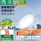 雷士（NVC）LED筒灯天花板嵌入式防眩窄边无极调光调色客厅过道灯 新月Ra90-4W-智能无极调光调色