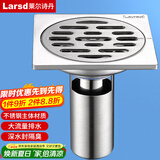 莱尔诗丹（Larsd）防臭地漏 卫生间淋浴地漏 不锈钢拉丝深水封地漏 防虫防反味6098