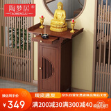 陶梦居佛桌新中式立柜财神爷柜佛台供桌香案佛像关公菩萨供台贡桌置物架