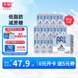 光明 莫斯利安巴氏杀菌风味 酸奶200g*12盒 低脂减25%蔗糖新礼盒装