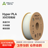 创想三维 3d打印机 高速打印耗材Hyper Series PLA 耗材配件1.75mm 1kg 白色【高速打印耗材】
