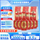 杏花村【送礼】汾酒 白酒 金质 高度 清香型白酒  新老款随机发送礼自饮 53度 500mL 6盒 金质3