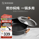 美珑美利（Millenarie） 黑晶铁锅系列28cm多功能锅 高纯铁双耳平底锅火锅锅具