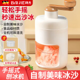 拜杰刨冰机家用手动小型沙冰机商用制冰机迷你宿舍绵绵冰摆摊碎冰机 刨冰机+1个冻冰模具