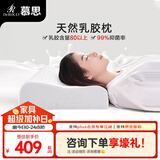 慕思（de RUCCI）护颈椎枕 天然乳胶透气成人舒适颈椎枕枕头 单只 -010曲线成人枕-59*39*9/11