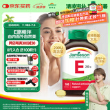 健美生（Jamieson）高含量维生素E200IU 100粒/瓶源自优质大豆精华萃取抵御自由基
