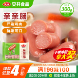 安井 亲亲肠 300g 1包 火锅丸子麻辣烫关东煮烧烤丸料 空气炸锅食材