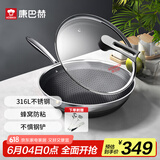 康巴赫 旗舰款炒锅不粘锅316L不锈钢蜂窝炒菜锅平底炒勺少油烟不挑炉灶 旗舰款+刀铲勺 32cm 32cm