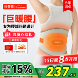 科普菲腰部按摩器加热护腰带保暖热敷暖宫腰带腰椎按摩仪生日礼物实用女