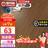 霍克林 强化复合地板家用 E0级ENF级包安装可选防水耐磨地暖复合木地板 H08（12MM）