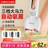康佳（KONKA）电动磨脚器去死皮去角质磨老茧电动修脚神器去脚皮可水洗充电式修足仪器生日父亲节礼物送老公老婆