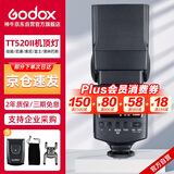 神牛（Godox）TT520II 热靴机顶闪光灯 兼容佳能尼康索尼相机外拍闪光离机热靴闪光灯 通用型 （带引闪器）