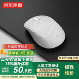 京东京造M3 Lift 无线蓝牙双模鼠标人体工学 中小手2.4G轻音办公mac苹果电脑笔记本台式机 非对称造型 月白