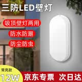 云智卓 三防壁灯防水防潮灯楼梯物业过道室内外门口车库墙壁照明灯 12W 常亮款