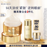 雅诗兰黛白金滋润眼霜15ml淡纹紧致护肤品套装化妆品礼盒生日礼物送老婆