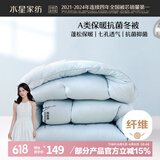 水星家纺被子冬季被子加厚被芯纤维被褥约5.9斤200*230cm蓝