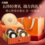 默小吉 西洋参石斛黑枸杞多拼年货礼盒240g节日礼物送礼品长辈父母
