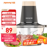 九阳（Joyoung）绞肉机家用电动多功能料理机搅拌婴儿辅食机切菜绞馅410不锈钢碎肉S18-LA181