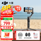 大疆DJI OM7/ 7P 手机云台稳定器 手持vlog 拍摄增稳防抖自拍杆Osmo Mobile 7 系列手机稳定器 OM 7P+收纳包+自拍器+充电头 （超值推荐）两年版随心换